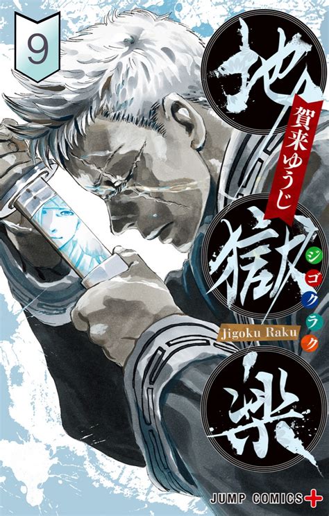 jigokuraku online|jigokuraku manga online.